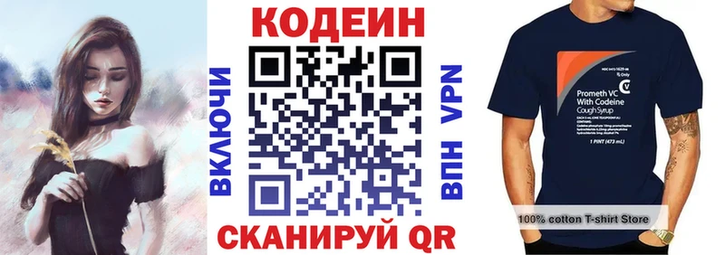 купить сайты Тетюши omg рабочий сайт Codein напиток Lean (лин)
