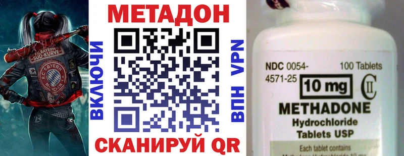 МЕТАДОН кристалл  Тетюши 