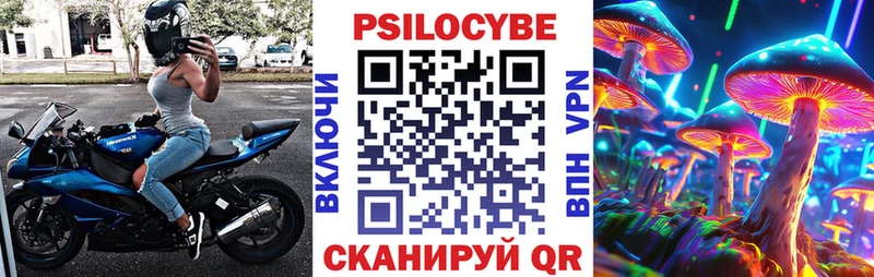 Галлюциногенные грибы Cubensis  Тетюши 